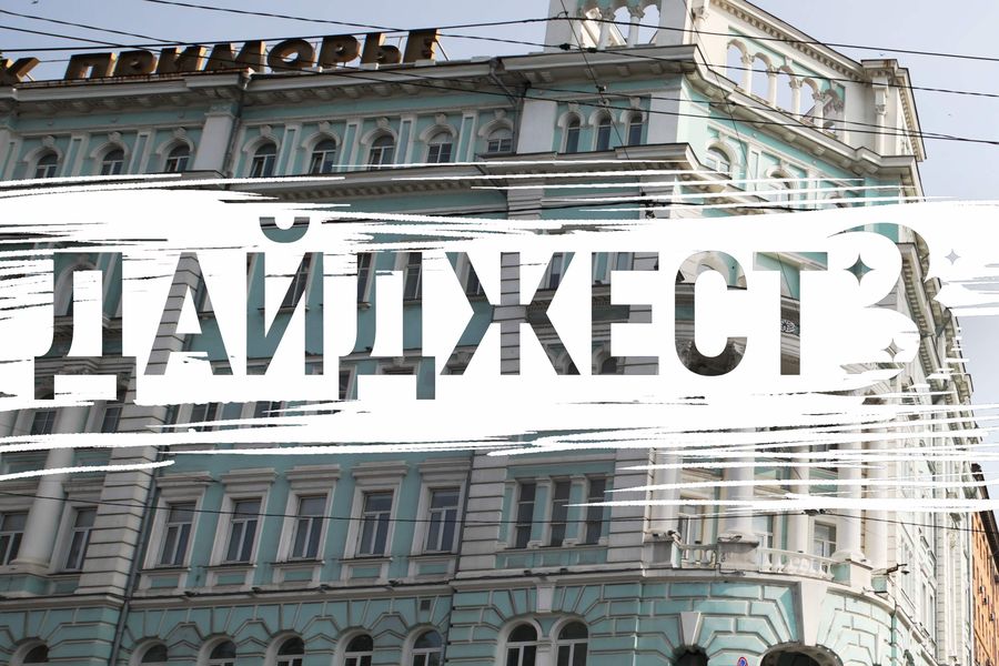 Кит в Золотом Роге и спасение рыбака. 5 самых ярких и добрых событий недели в Приморье