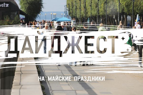 «Леопарды» на набережной, иранец пишет книгу о ДВ и другие яркие новости недели
