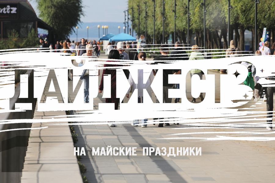 «Леопарды» на набережной, иранец пишет книгу о ДВ и другие яркие новости недели