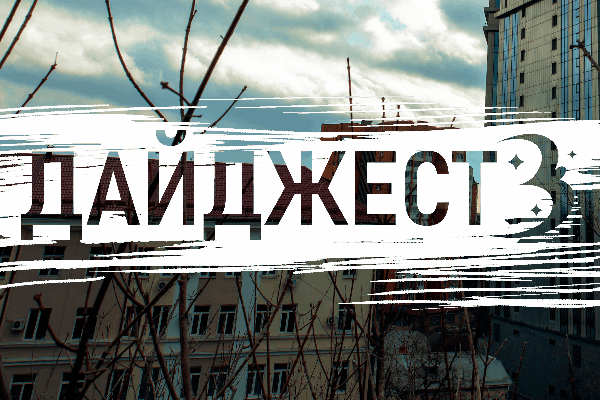 Каток, Гран-при и 18 медалей: чем жил Владивосток на уходящей неделе