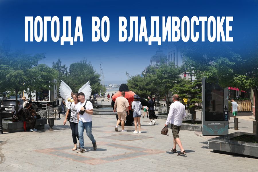Циклон спешит в Приморский край. Проведите 29 августа дома — советуют метеорологи