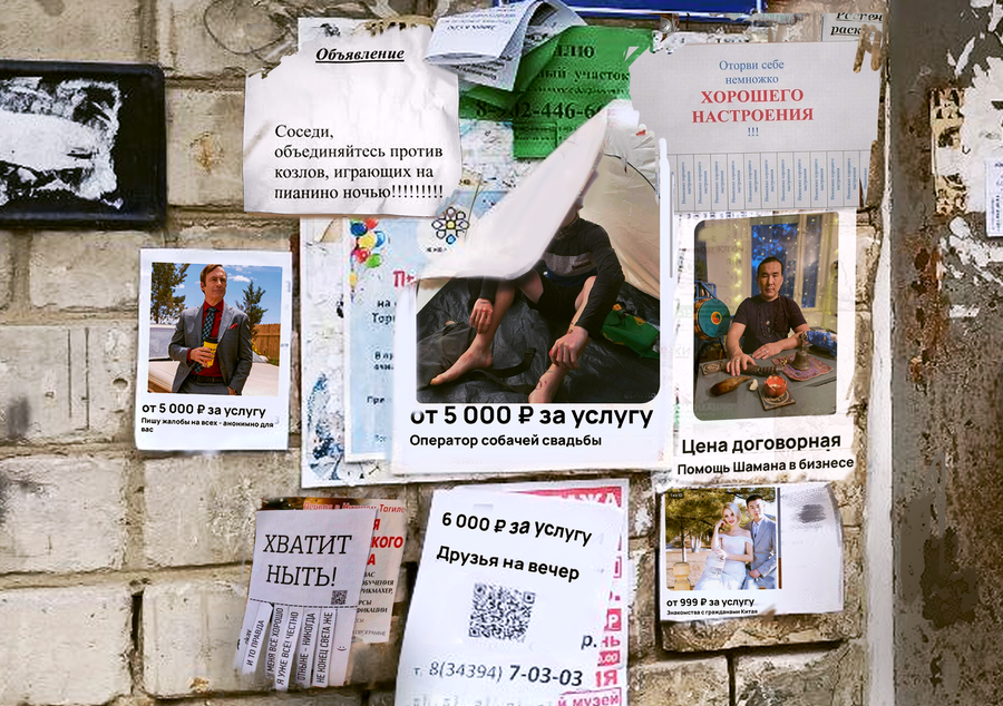 Вы обязаны увидеть: 5 странных услуг Владивостока, которые существуют на онлайн-барахолках