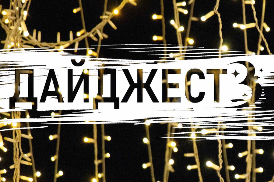 IT-олимпиада, ящерица-лекарь и подготовка к ВЭФ: чем жил Владивосток на этой неделе