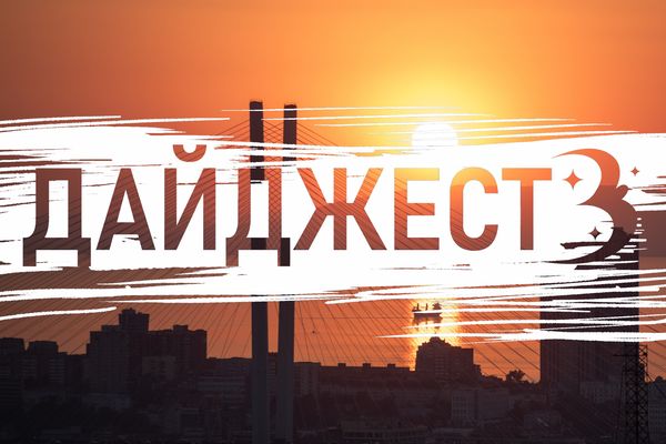 Японский сад в центре города, дорожный ремонт и 100 тысяч за ЕГЭ: топ-5 радостных событий недели во Владивостоке
