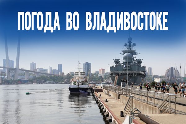 Солнце в зените или ливни с градом — что преподнесёт приморцам вторник