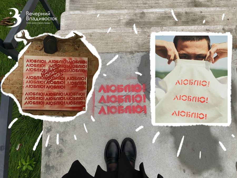 Любовь после смерти. Почему автор проекта «Люблю!» предпочёл остаться анонимным даже после гибели?