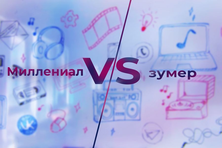 Деньги или самореализация? Мы спросили у поколений о главном — результаты вас удивят. Смотрите видео!