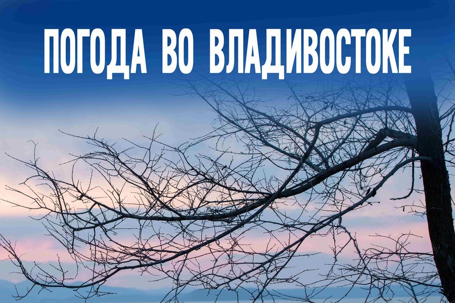 Прогноз погоды на сегодня в космическом стиле