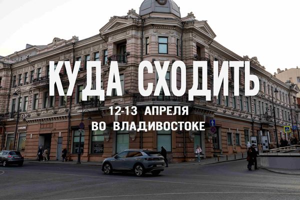 Лучшие выходные в городе: обмен одеждой, лекции и искусство – топ-3 события