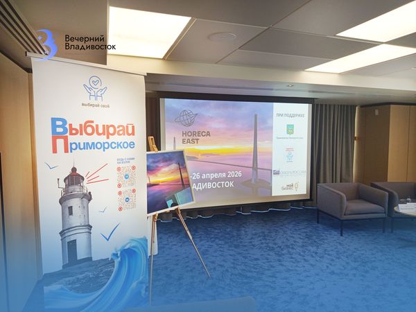 Форум Horeca East 2026: что скрывается «за кулисами» топовых ресторанов и гостевой индустрии Дальнего Востока