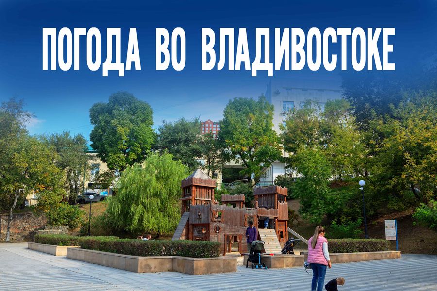 Тайна 17 октября. Что скрывает почти безветренный день в Приморье?