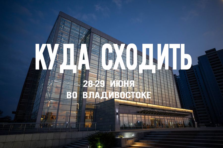 Ломаем шаблоны: как провести выходные между грязью, сценой и слепой любовью