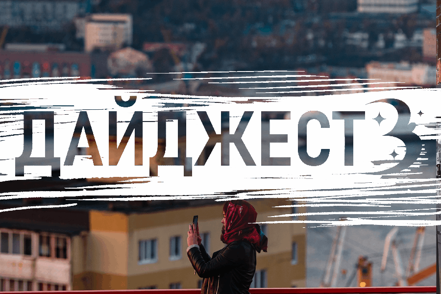 Колесо обозрения высотой с 18-этажку, поезд до Китая и комета-камикадзе: дайджест хороших новостей