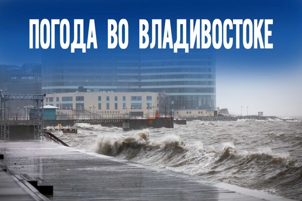 Будет ли 10 июня самым жарким днем с начала лета в Приморье?