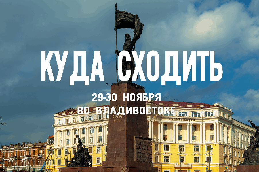 Топ-5 событий грядущих выходных: концерт Enigma и географический диктант