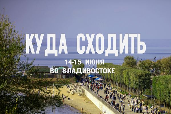 Гид по выходным: где слушать музыку, смотреть кино и любоваться искусством