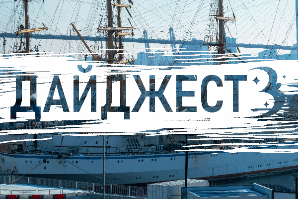 Дайджест за неделю: багровая луна, косолапые малыши и аграрный университет в топе