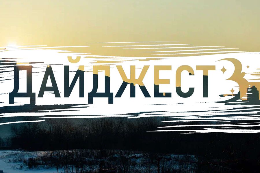 Забастовка нерп, ВЭФ, город учёных и Тиль Швайгер – лучшие новости недели