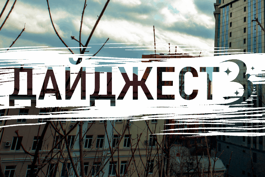 5 инфоповодов, которые «взорвали» Владивосток на этой неделе