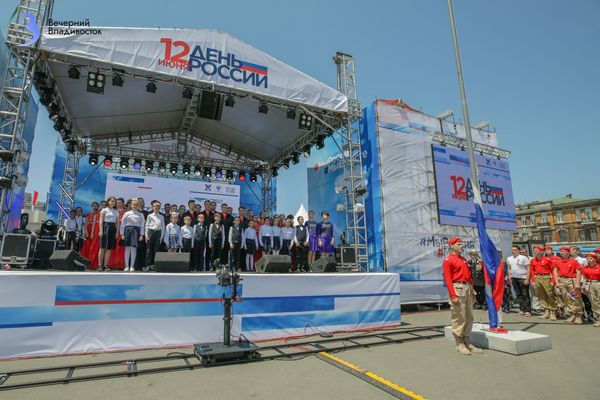 Большой концерт и подарок от «Бима Сучи»: как пройдёт День России во Владивостоке – подробная программа