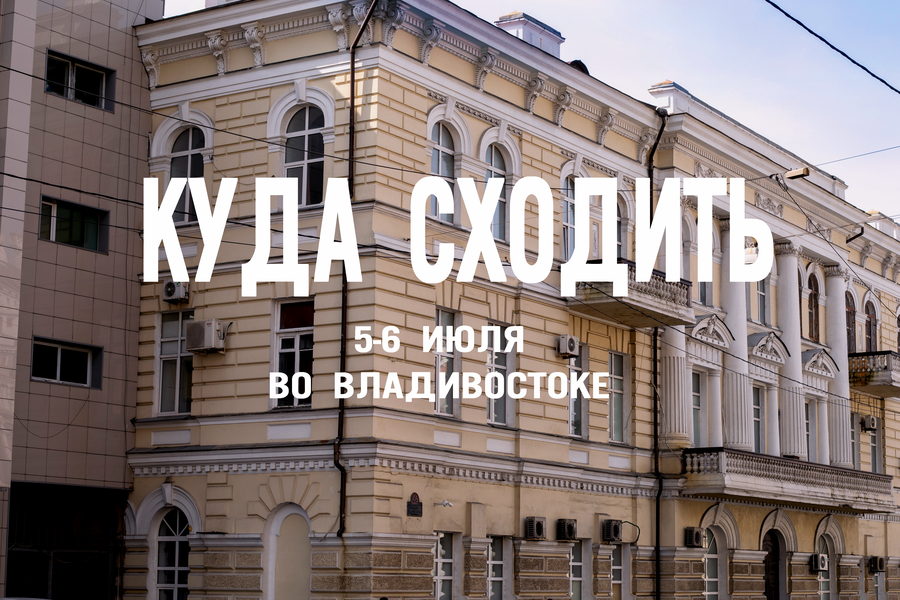 Весь город будет здесь: теперь ты точно в курсе, где грядут самые жаркие праздничные тусовки на выходных