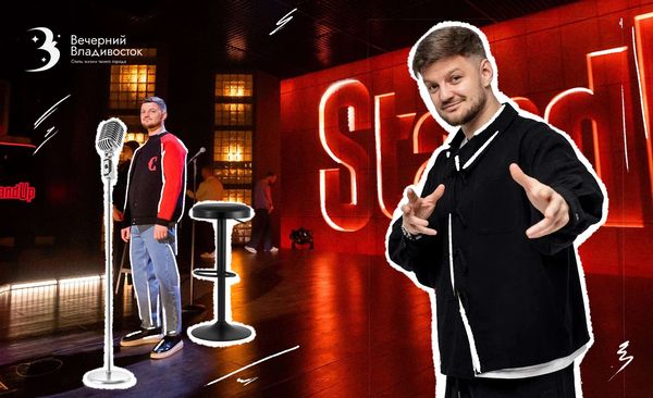 «Меня прибьют на месте»: комик из Владивостока о самом провальном выступлении