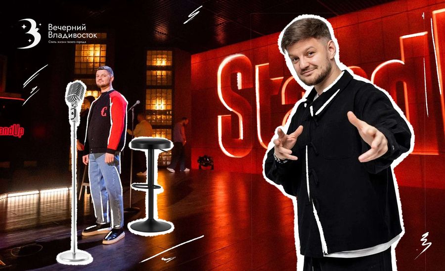 «Меня прибьют на месте»: комик из Владивостока о самом провальном выступлении