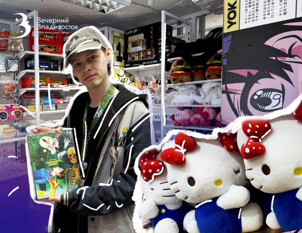 Гид по гик-магазинам Владивостока: где искать вау-эффект, милые фигурки и редкие книги