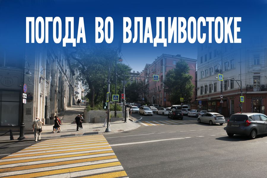 Тайфун сбился с пути? Что ждет Владивосток 11 сентября — неожиданный поворот от синоптиков