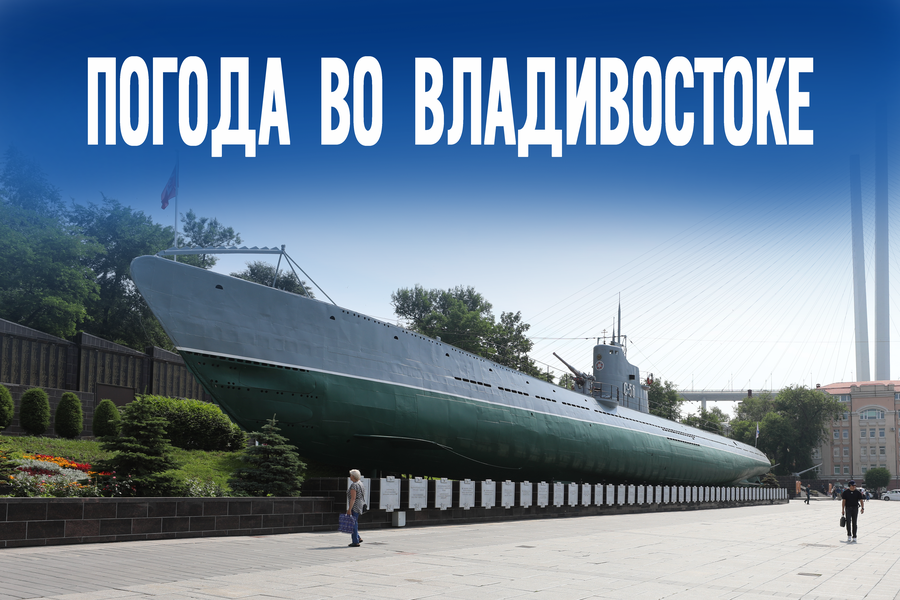 Солнечные объятия и жаркие приключения: Погода во Владивостоке и Приморье