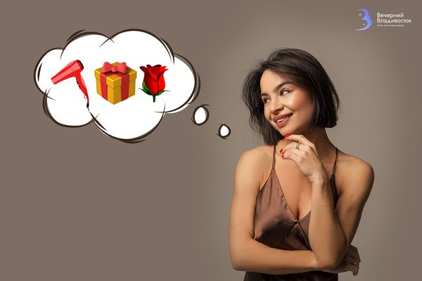 Что все женщины хотят получить в подарок?