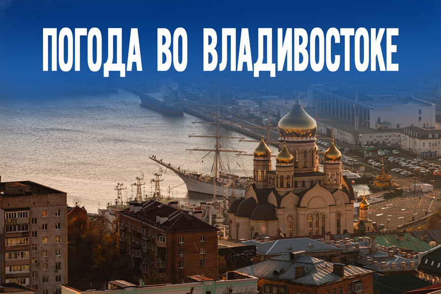 Во сколько ждать дождь в пятницу? Прогноз на сегодня
