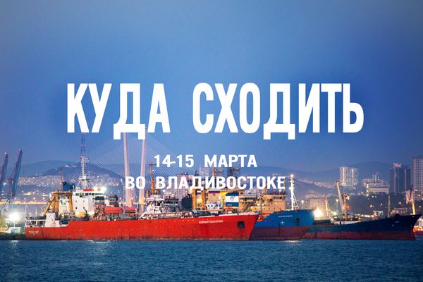 Бесплатные пластинки, шаманский хоровод и Врубель. Афиша на выходные