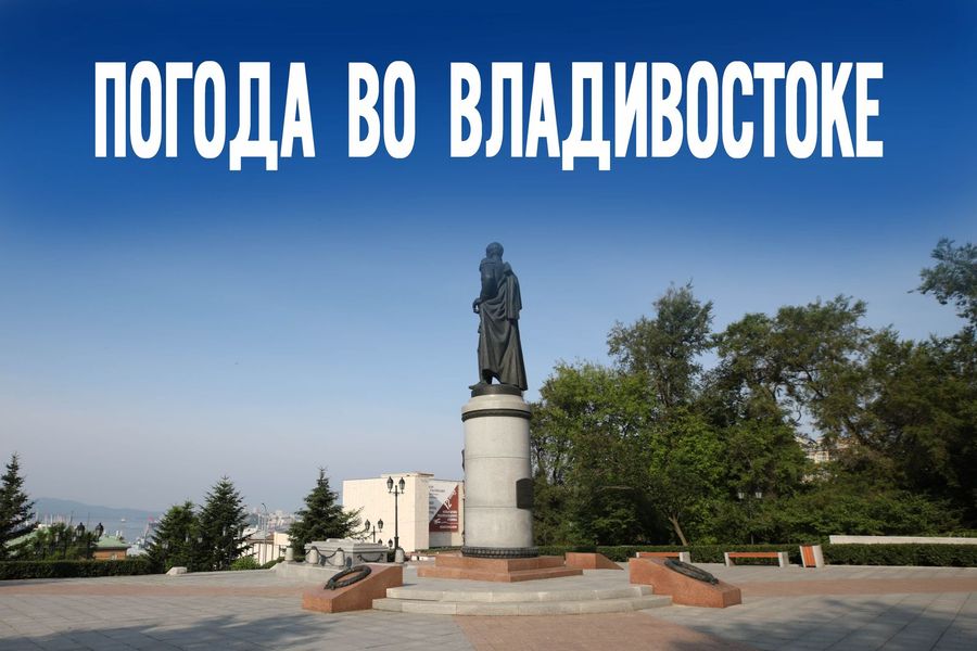 Борис Кубай предупредил о смене погоды в Приморье: новые подробности по тайфунам летом-2026