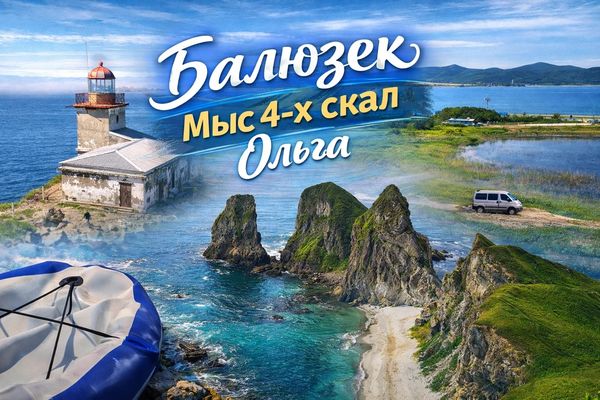 Медведь, взорвавшийся сап и потерянный дрон. 4 дня в диком Приморье (Видео)