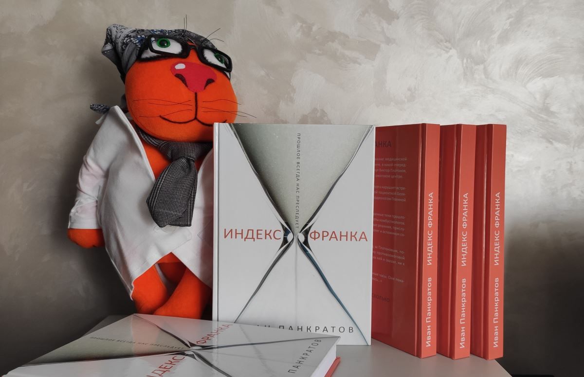 Иван Панкратов Бестеневая Лампа Книга Купить