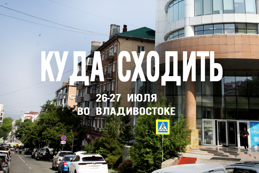 Исследовать темноту, отправиться в Азию и познать тайны вулканов: как провести выходные