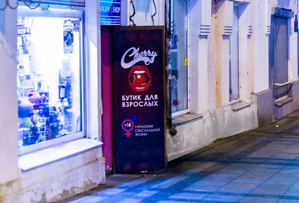 Секс-шопы Владивостока: царство Эроса в каждом переулке