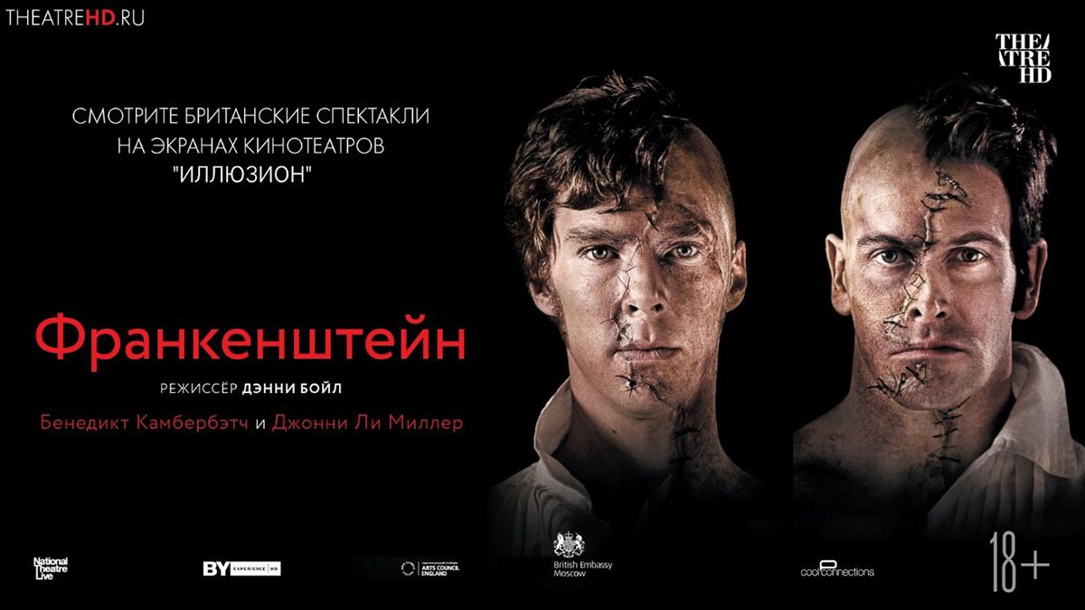 Возвращение «Франкенштейна»: спектакль из Лондона вновь на экране «Океана»  — «Вечерний Владивосток»