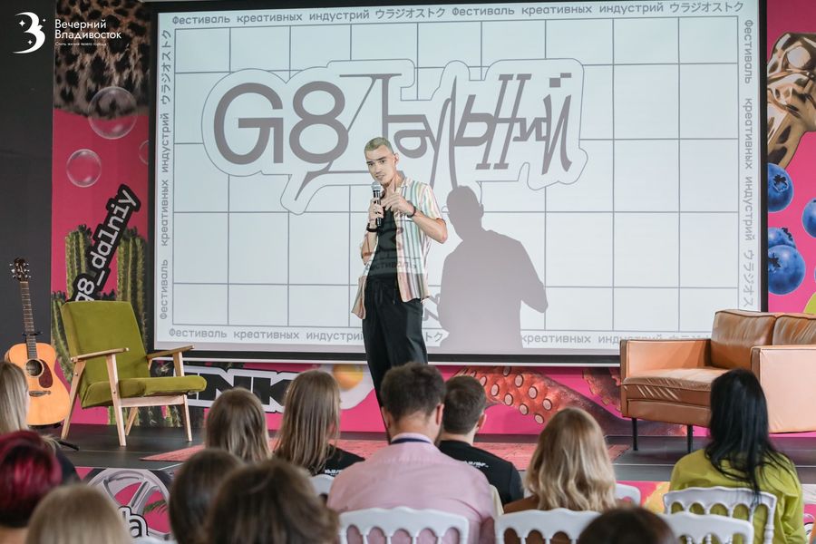 11 друзей трендов: эксперты фестиваля G8 Дальний рассказали, как создавать контент
