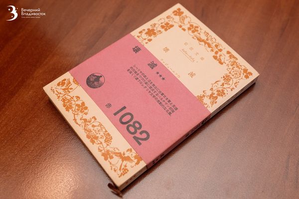 «Разгром» Фадеева на японском языке теперь в музее им. Арсеньева: великая книга, весь мир ее перевел и весь мир читал