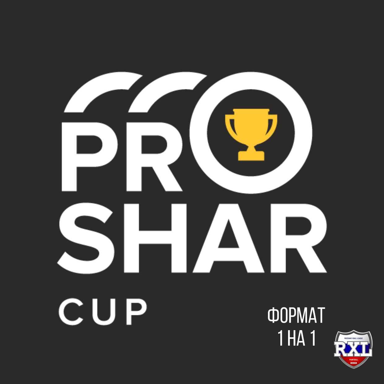 PRO-SHAR CUP 1х1 / RXL 2024