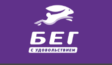 Бег с удовольствием (Митино)