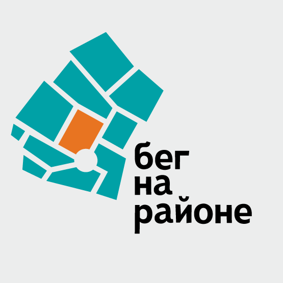 Бег на районе