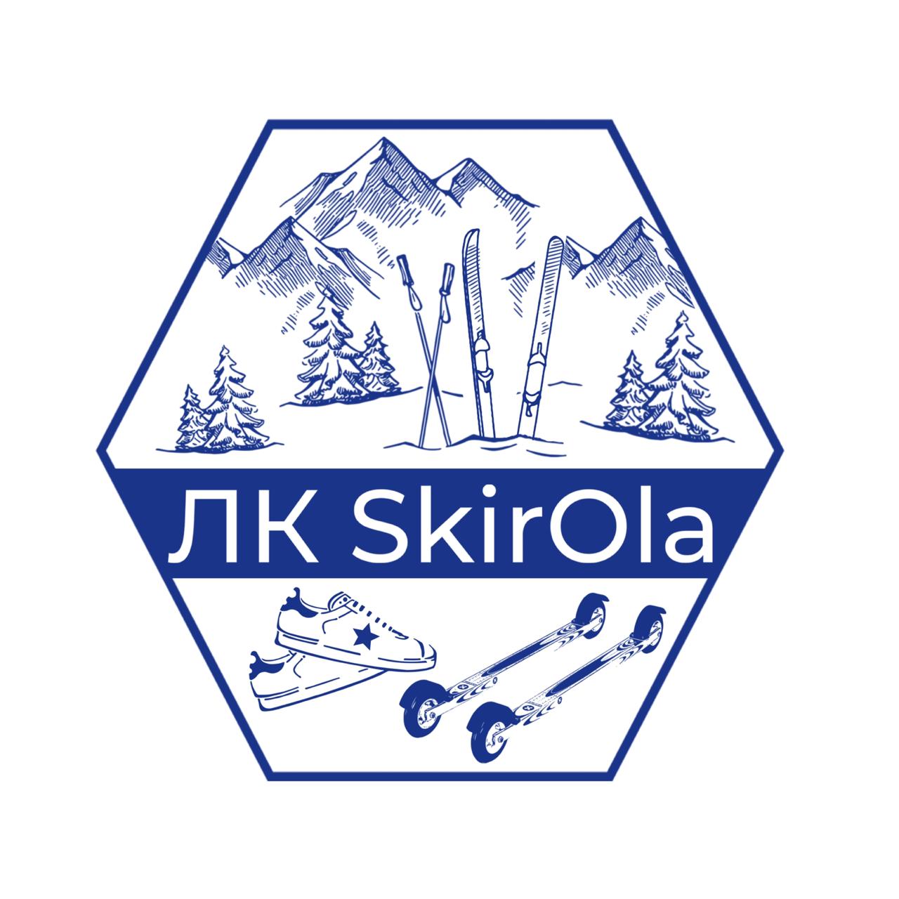 Лыжный Клуб SkirOla