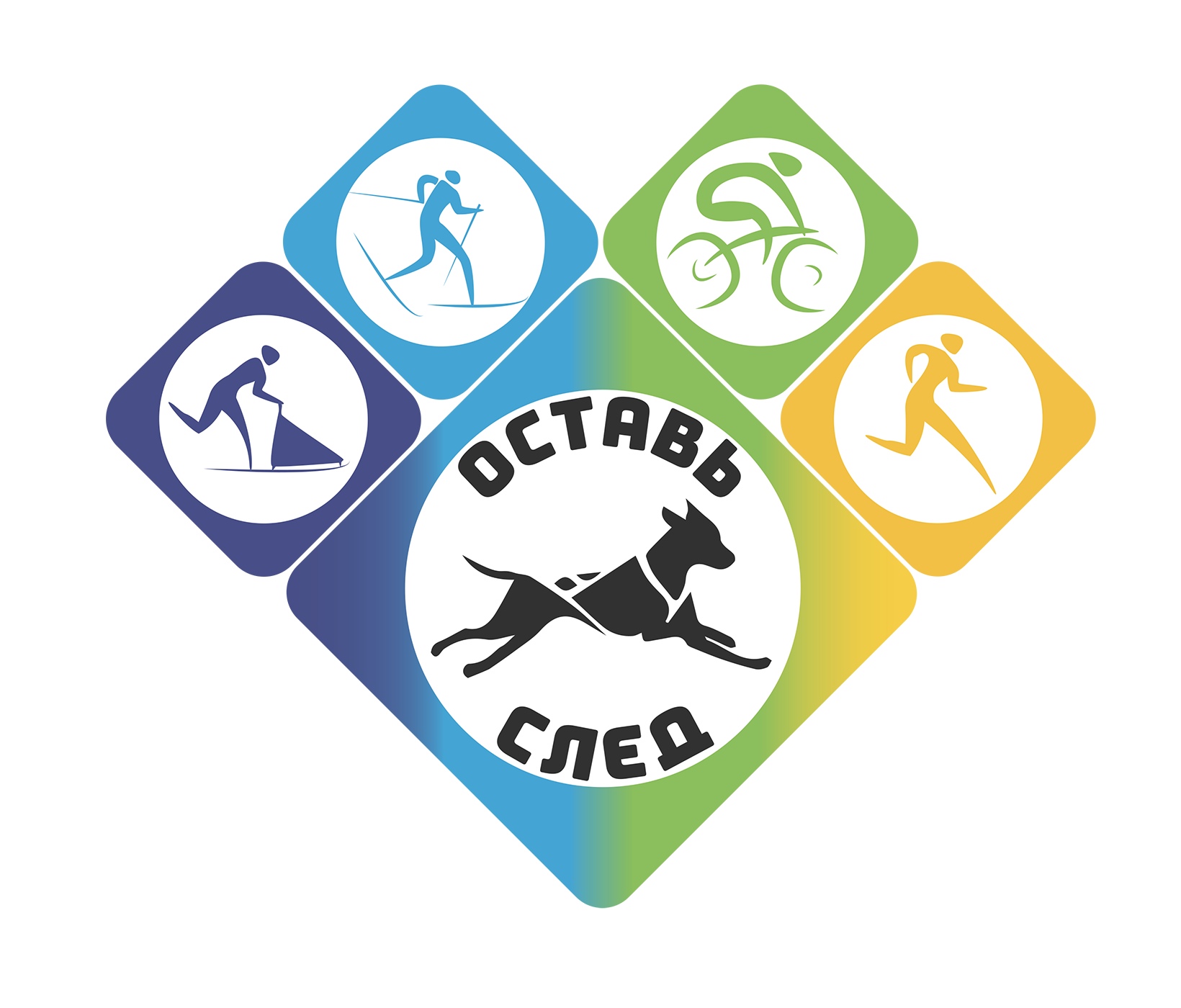 Тренировочный клуб #ОставьСлед