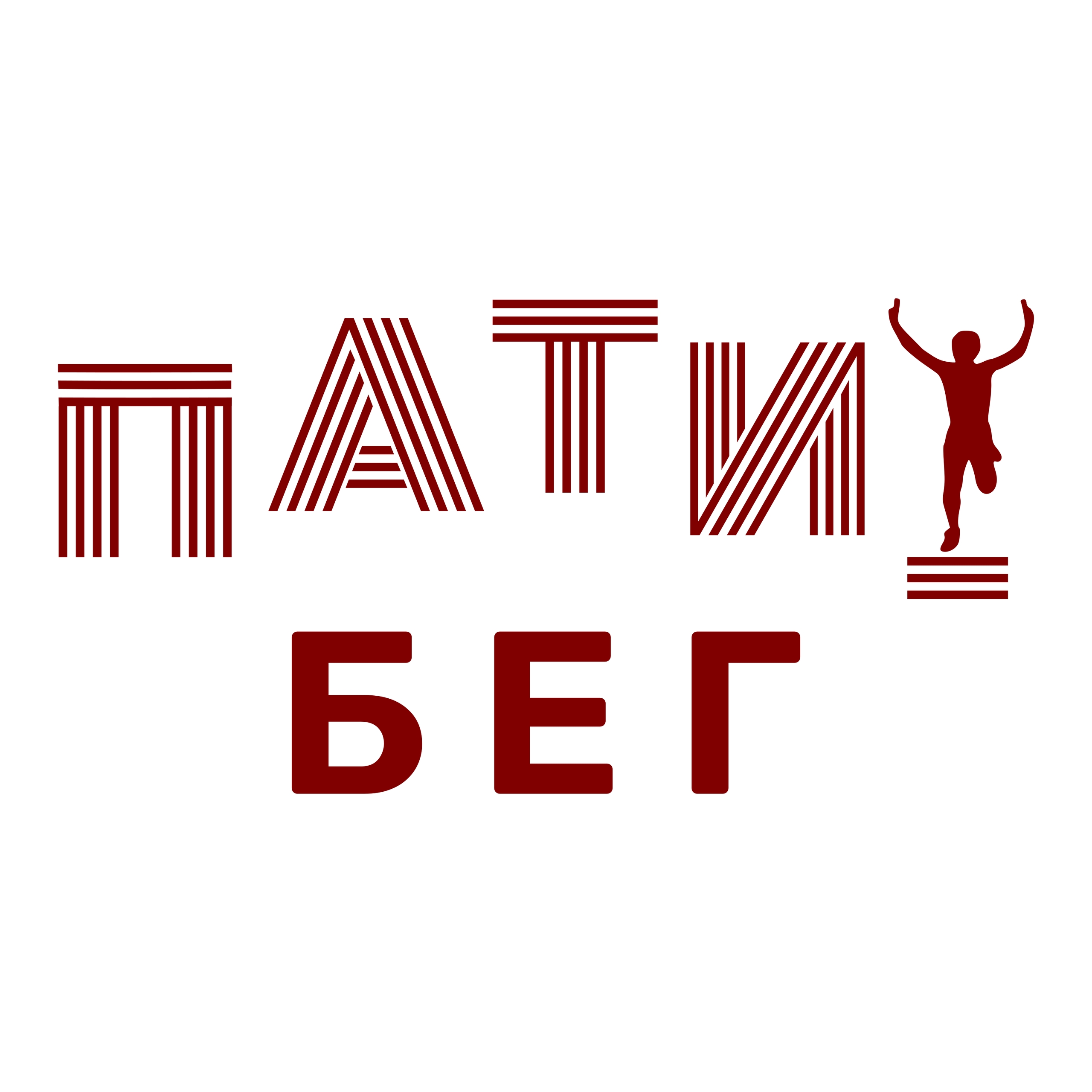 патибег