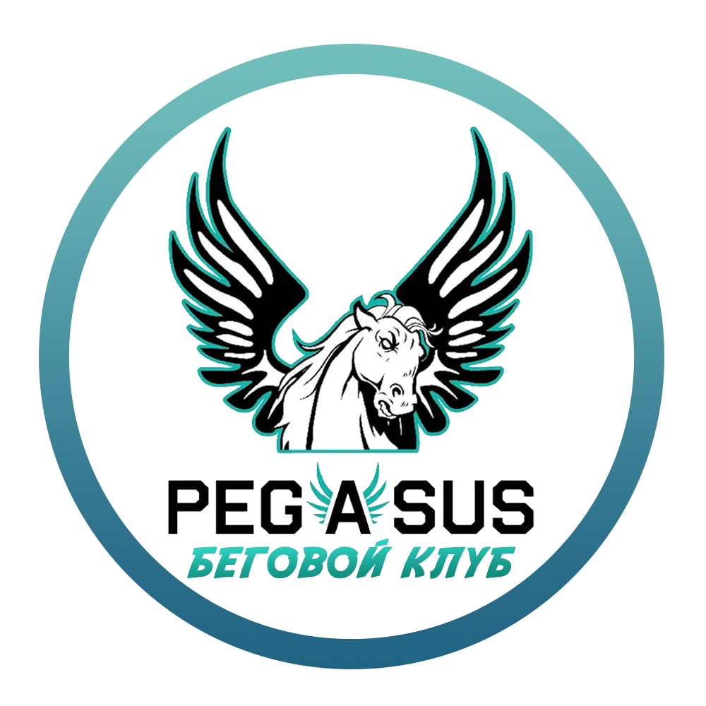 PEGAS