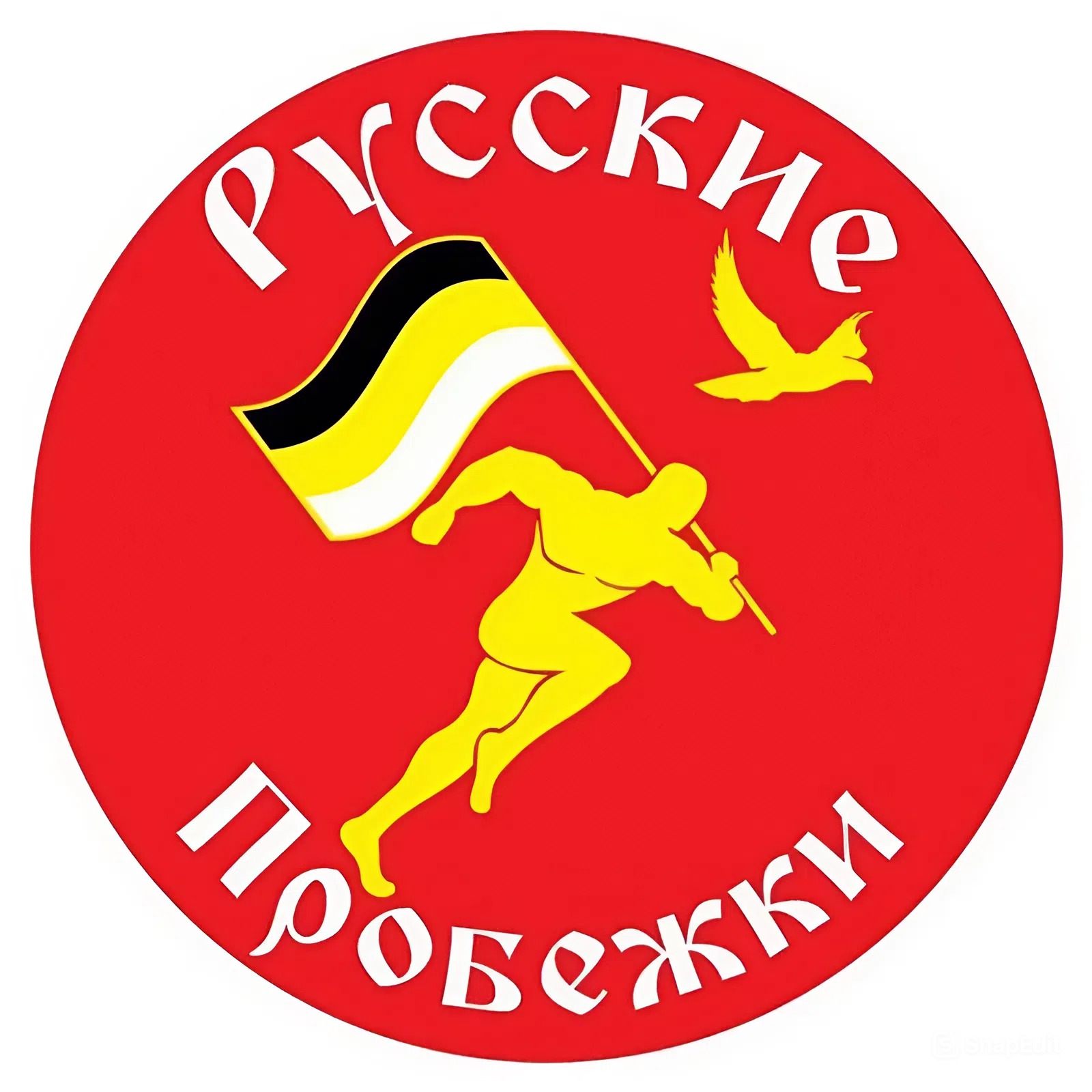 Русские пробежки