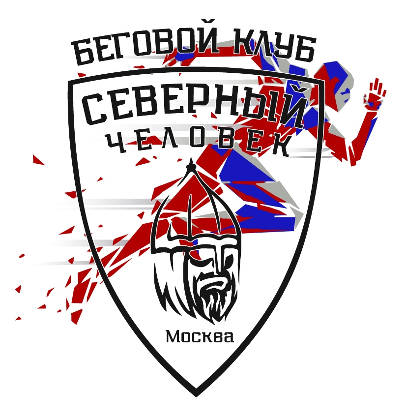Северный человек Москва
